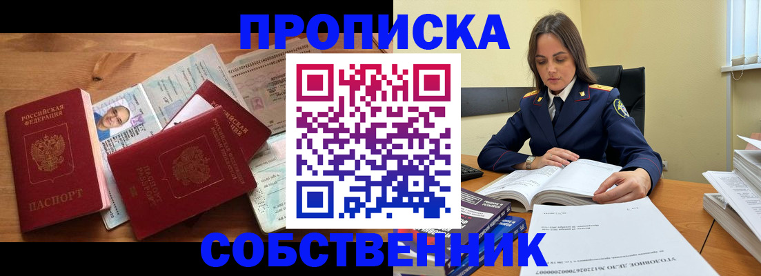 временная регистрация поиск в Морозовске