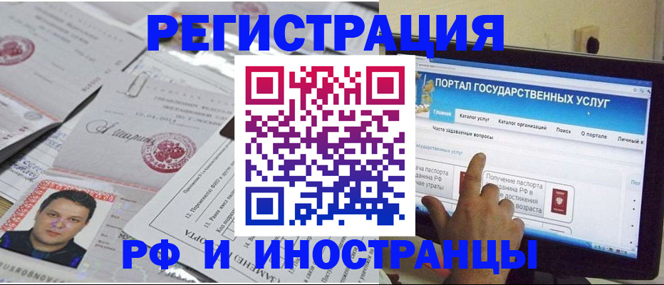 временная регистрация законно в Морозовске