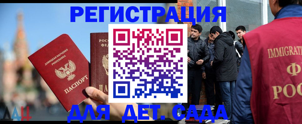 прописка в Морозовске