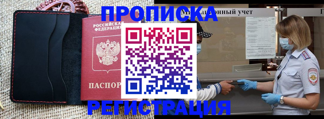 регистрация в Морозовске
