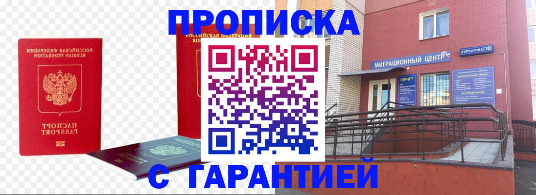 где прописаться в Морозовске
